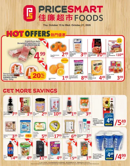PriceSmart foods Additional Deals