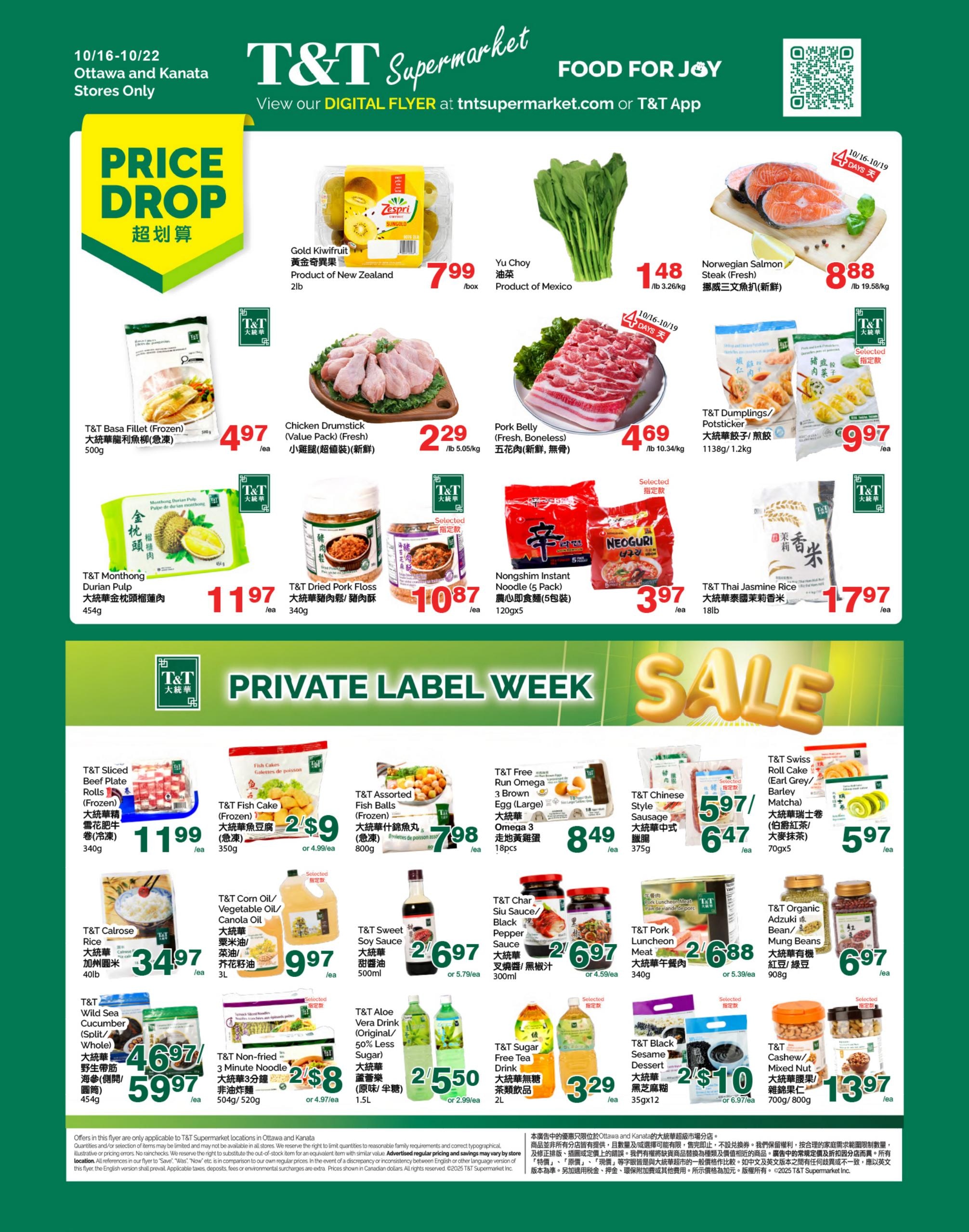 T&T Supermarket flyer page 1
