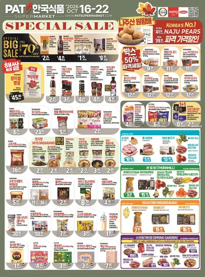 Pat Mart Indexed