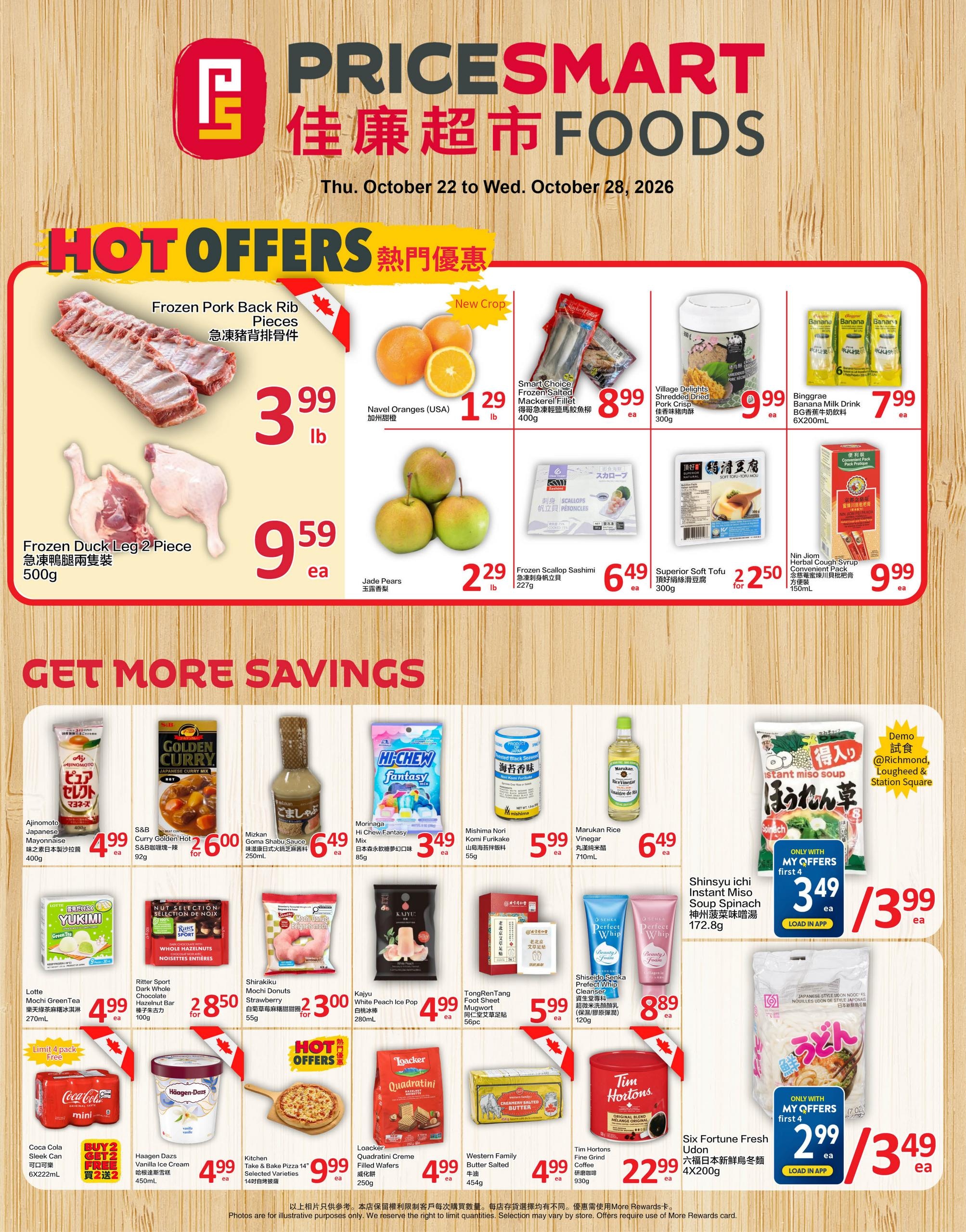 PriceSmart foods flyer page 1
