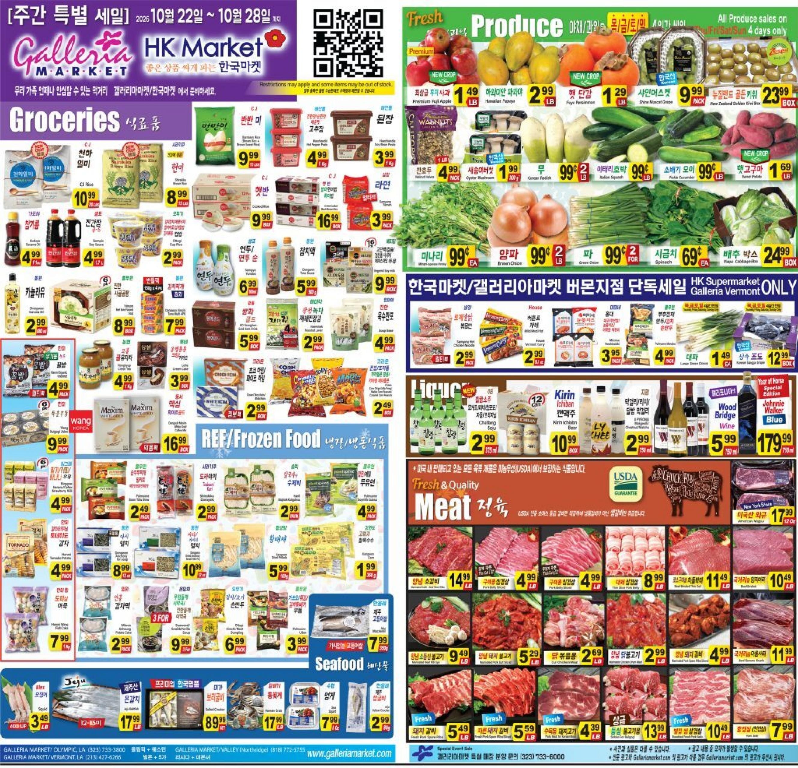 Galleria Market weekly ad page 1