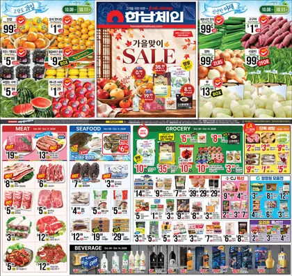 Hannam Chain Weekly Ad