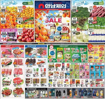 Hannam Chain Weekly Ad