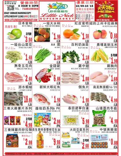 Little Neck Supermarket Weekly Ad