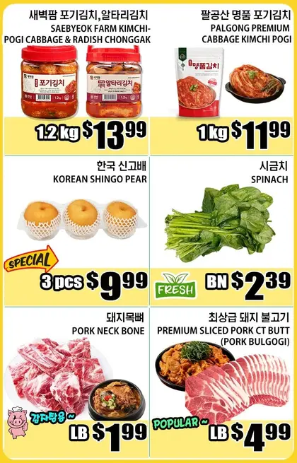 Palama Supermarket Weekly Ad