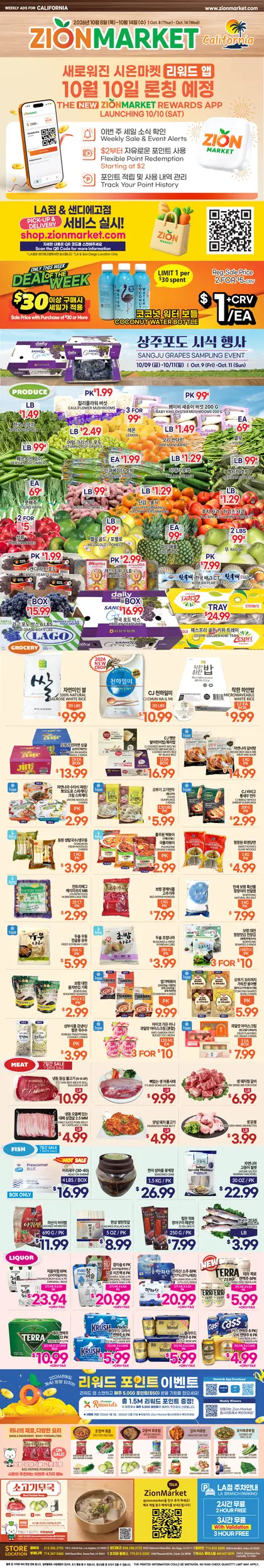 Zion Market Weekly Ad