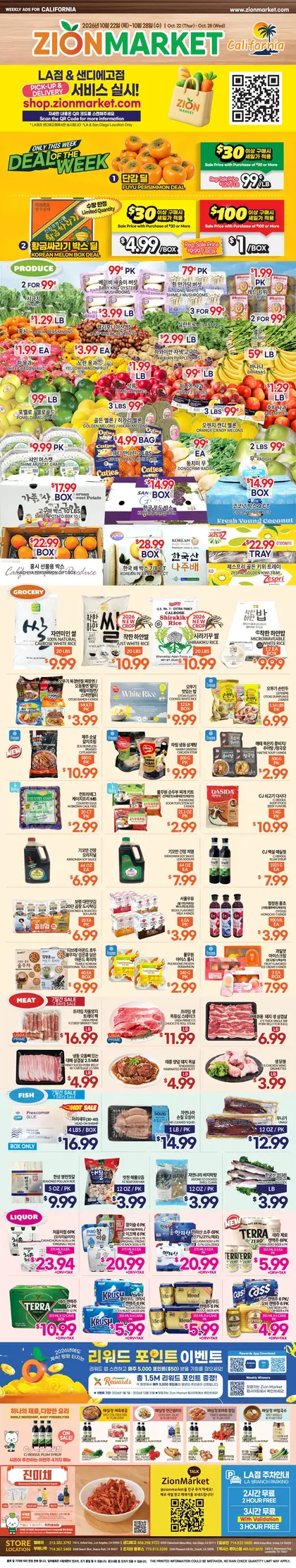 Zion Market Weekly Ad