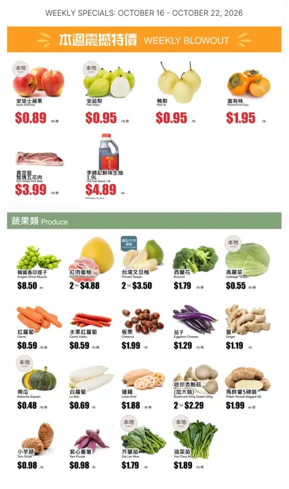 Rice World Supermarket Rice World Supermarket Flyer October 16 to 22