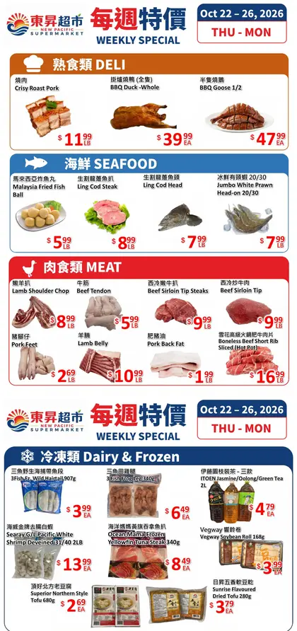 New Pacific Supermarket New Pacific Supermarket Flyer October 22 to 26