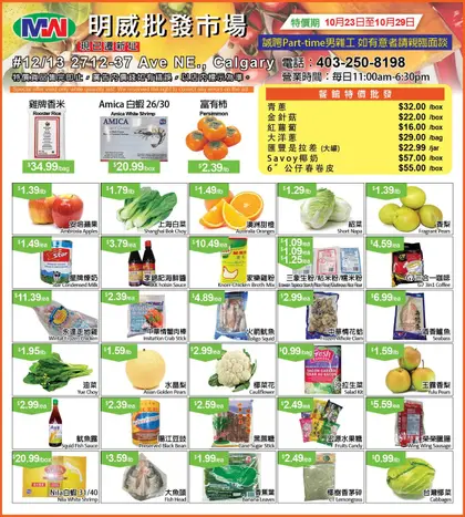 Ming Wei Wholesale Food Ming Wei Wholesale Food Flyer October 23 to 29